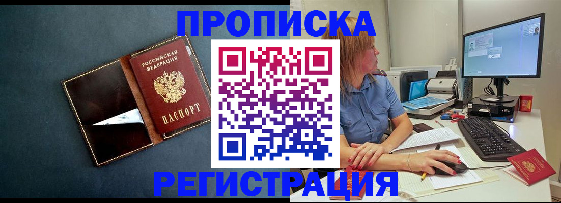 прописка в Струнино