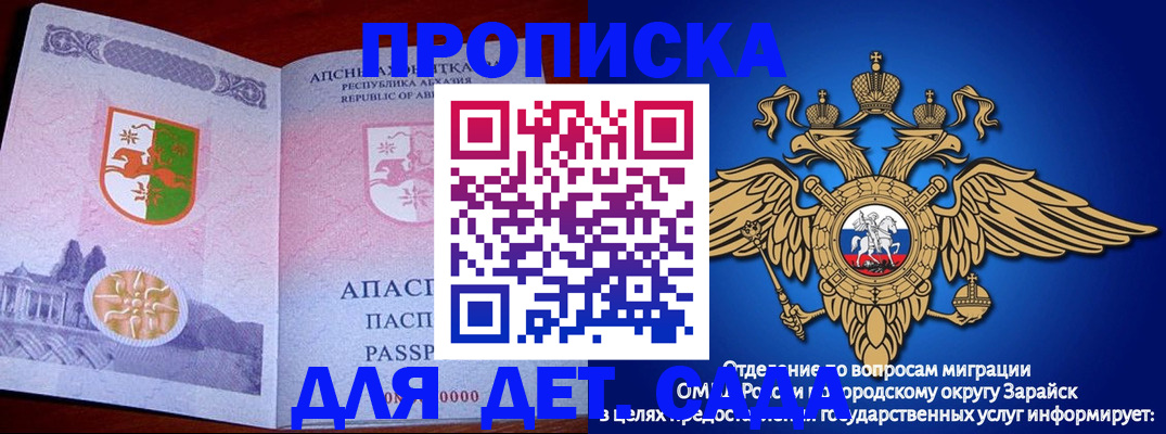 прописка для военкомата в Струнино