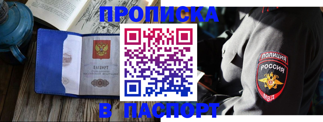 временная регистрация надежно в Струнино