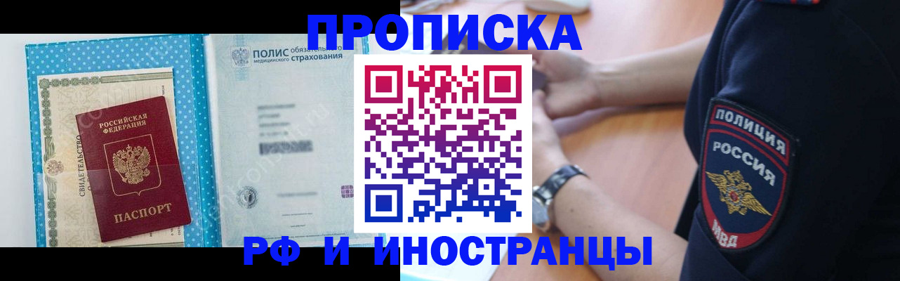 временная регистрация 2025 в Струнино