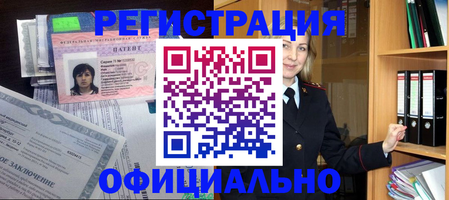 временная регистрация недорого в Струнино