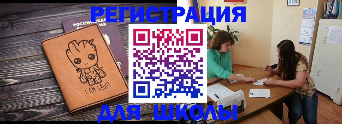 прописка в Струнино